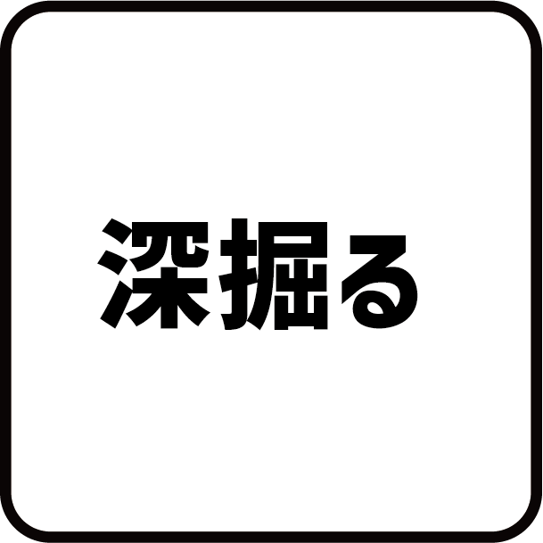 ステップ2
