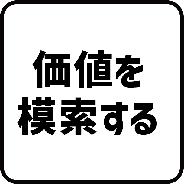 ステップ5