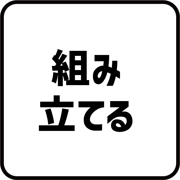 ステップ6