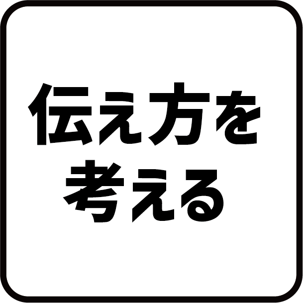 ステップ8